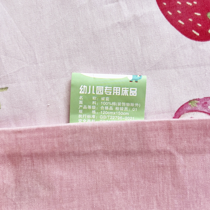 91家纺网 家纺一手货源 找家纺 鱼宝2026新款全棉幼儿园套件--萌趣系列 小草莓