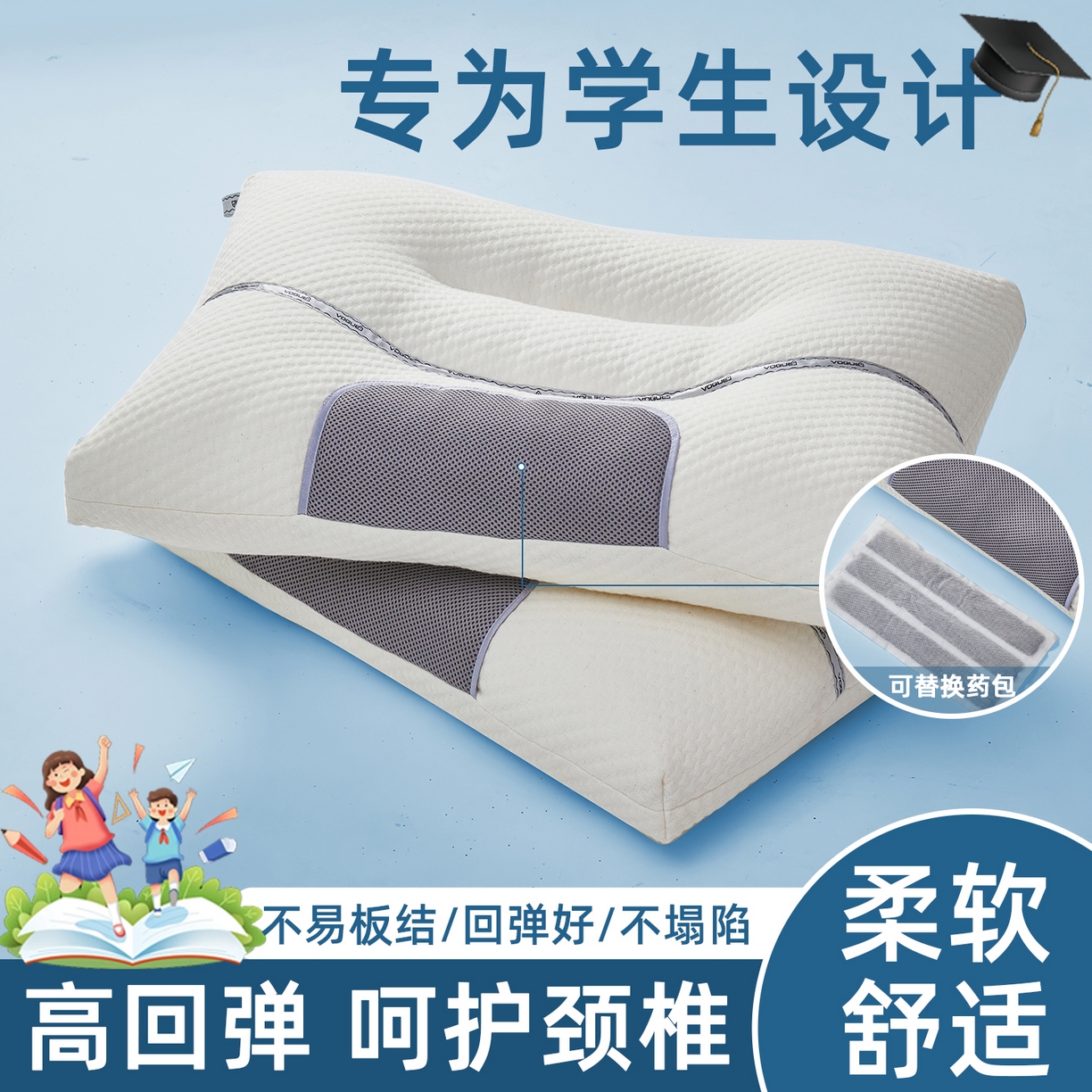 （總）斯?fàn)栴D 2025款學(xué)生款針織棉高回彈羽絲枕