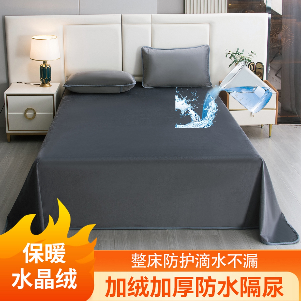 91家纺网 家纺一手货源 找家纺 （总）茗婷家纺 2025新款供跨境外贸亚马逊保暖水晶绒防水床单单床单床单单件隔尿垫护理垫