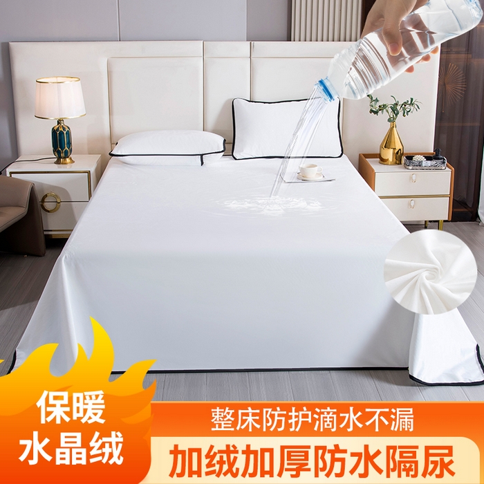 茗婷家纺 2025新款供跨境外贸亚马逊保暖水晶绒防水床单单床单床单单件隔尿垫护理垫 典雅白