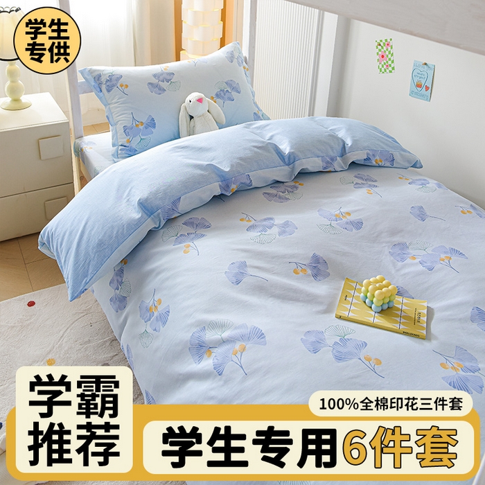 91家纺网 家纺一手货源 找家纺 （总）天之爱 2025新款全棉纯棉学生上下铺宿舍三件套多件套六件套第二批