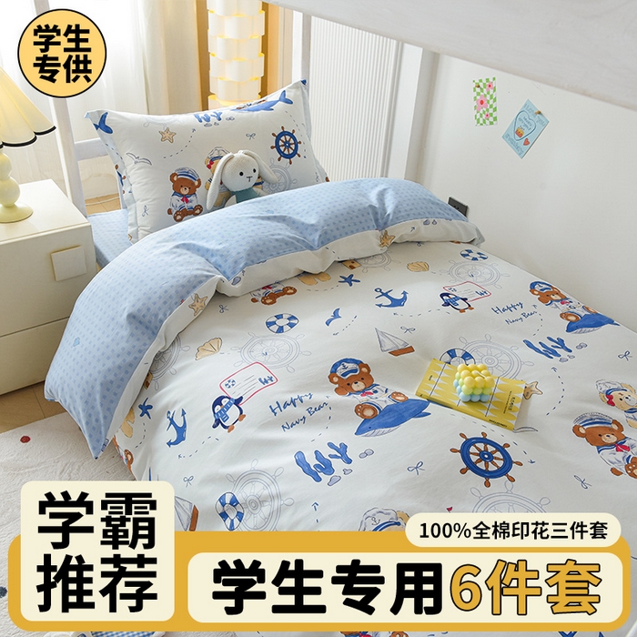 91家纺网 家纺一手货源 找家纺 （总）天之爱 2025新款全棉纯棉学生上下铺宿舍三件套多件套六件套第二批