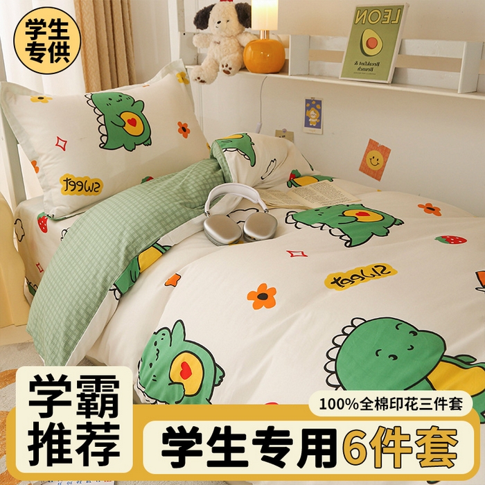 91家纺网 家纺一手货源 找家纺 （总）天之爱 2025新款全棉纯棉印花三件套学生六件套