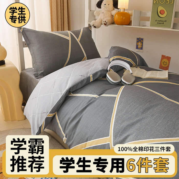 91家纺网 家纺一手货源 找家纺 （总）天之爱 2025新款全棉纯棉印花三件套学生六件套