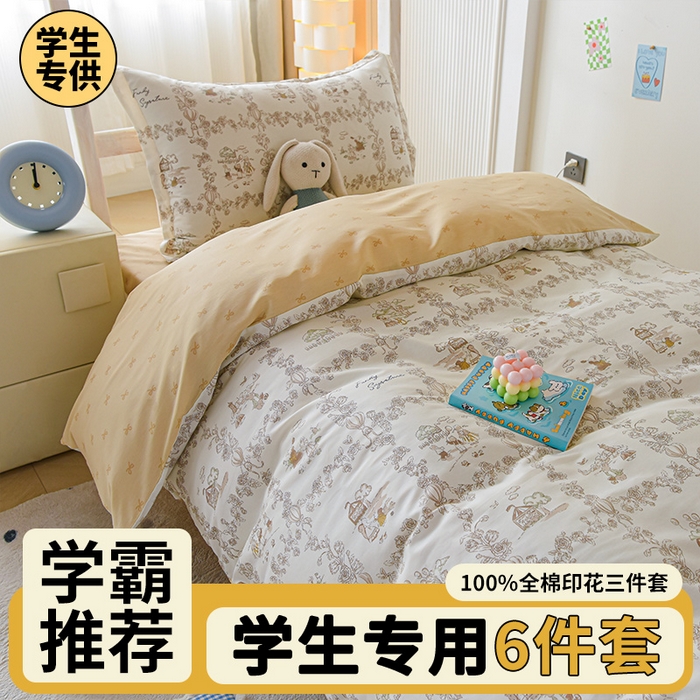 91家纺网 家纺一手货源 找家纺 （总）天之爱 2025新款全棉纯棉印花三件套学生六件套