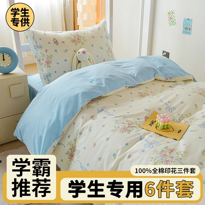 91家纺网 家纺一手货源 找家纺 （总）天之爱 2025新款全棉纯棉印花三件套学生六件套