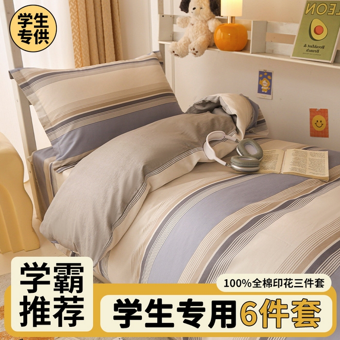 91家纺网 家纺一手货源 找家纺 （总）天之爱 2025新款全棉纯棉印花三件套学生六件套