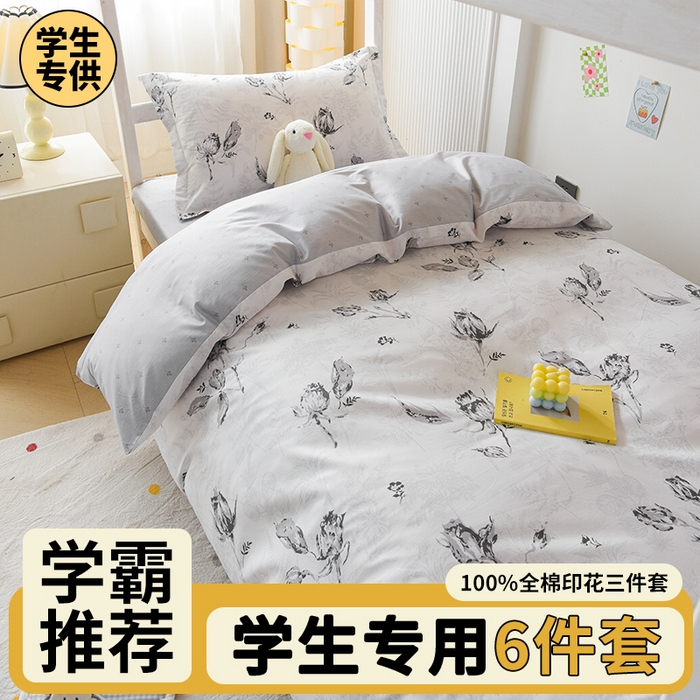 91家纺网 家纺一手货源 找家纺 （总）天之爱 2025新款全棉纯棉学生上下铺宿舍三件套多件套六件套第二批