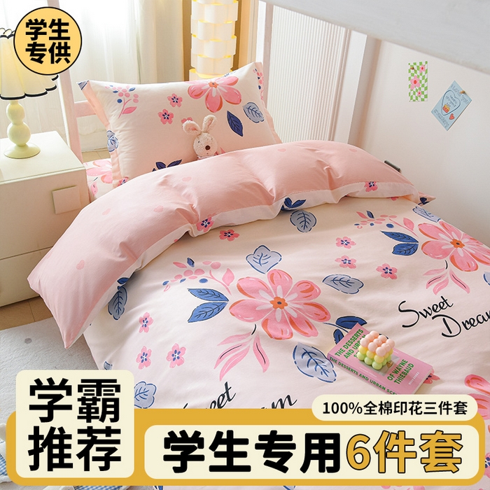 91家纺网 家纺一手货源 找家纺 （总）天之爱 2025新款全棉纯棉学生上下铺宿舍三件套多件套六件套第二批