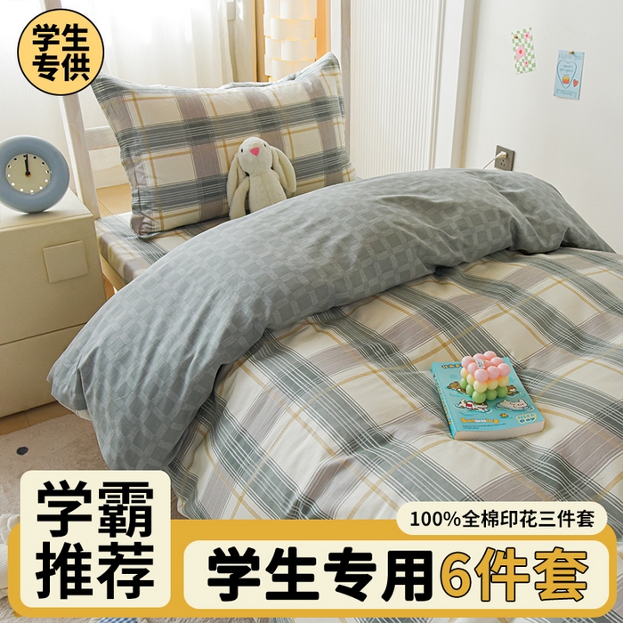 91家纺网 家纺一手货源 找家纺 （总）天之爱 2025新款全棉纯棉印花三件套学生六件套