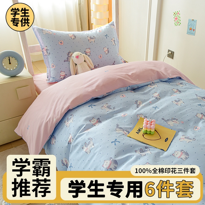 91家纺网 家纺一手货源 找家纺 （总）天之爱 2025新款全棉纯棉印花三件套学生六件套