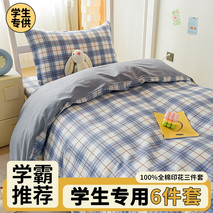 91家纺网 家纺一手货源 找家纺 天之爱 2025新款全棉纯棉印花三件套学生六件套 星际空间