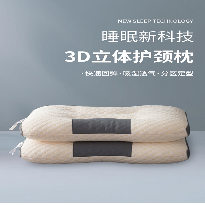 91家纺网 家纺一手货源 找家纺 （总）蝶飞舞 2025新款枕芯透气针织棉3D按摩蜂窝枕头枕芯 48*74cm