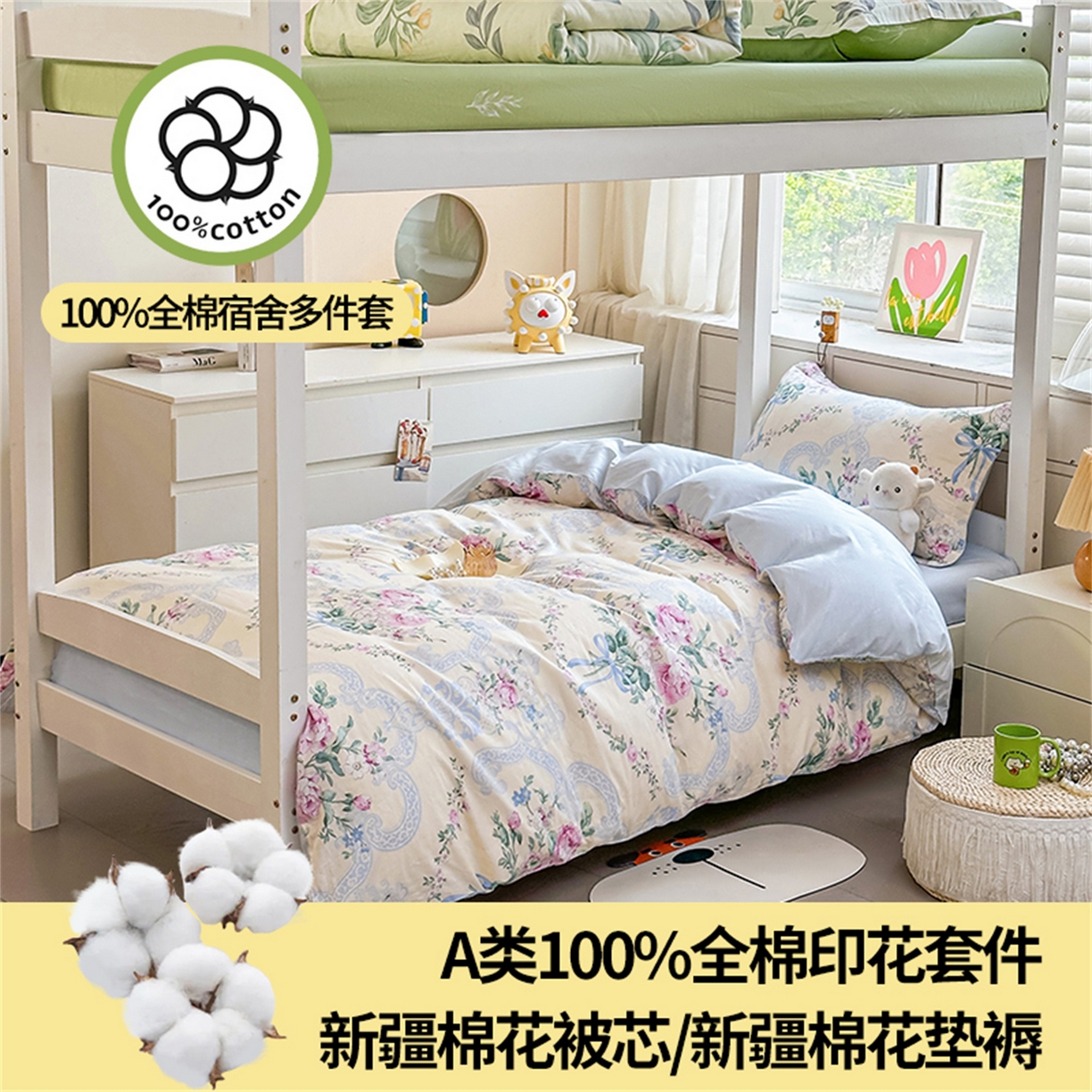 西域種棉人 2025新款純棉六件套大學(xué)生宿舍100%新疆棉花被子被褥一整套枕頭床墊三件套 古典花束