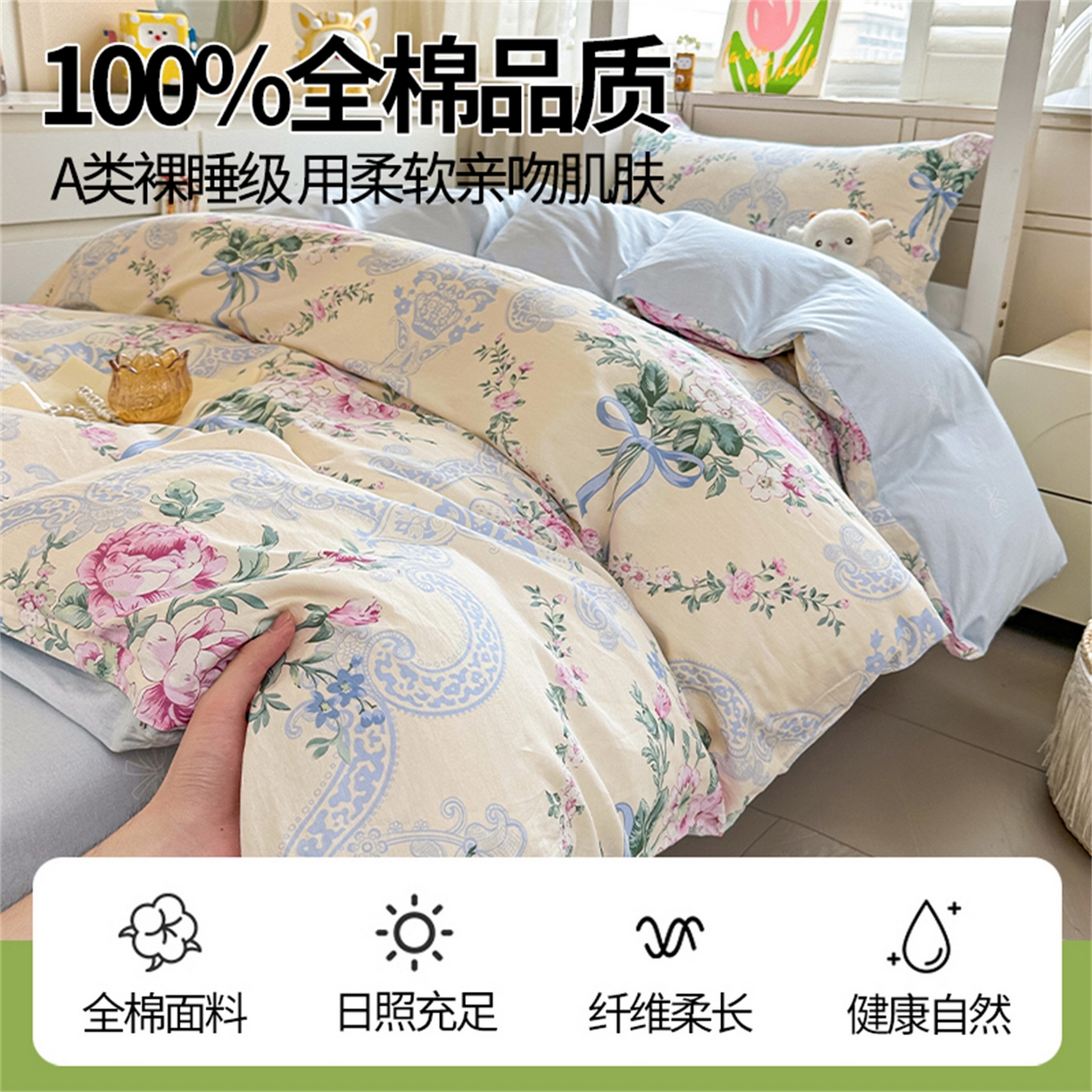 91家纺网 家纺一手货源 找家纺 西域种棉人 2025新款纯棉六件套大学生宿舍100%新疆棉花被子被褥一整套枕头床垫三件套 古典花束