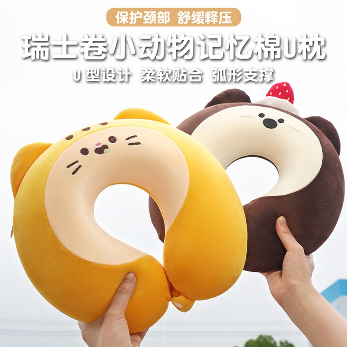 91家纺网 家纺一手货源 找家纺 （总）仟亿莱 2025新款瑞士卷动物系列记忆棉U枕