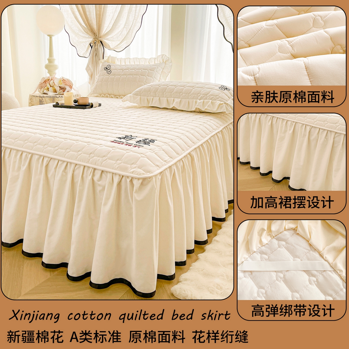 91家纺网 家纺一手货源 找家纺 （总）笠裙家纺 2025新款A类110克水洗棉新疆棉花夹棉单床裙 床裙单件