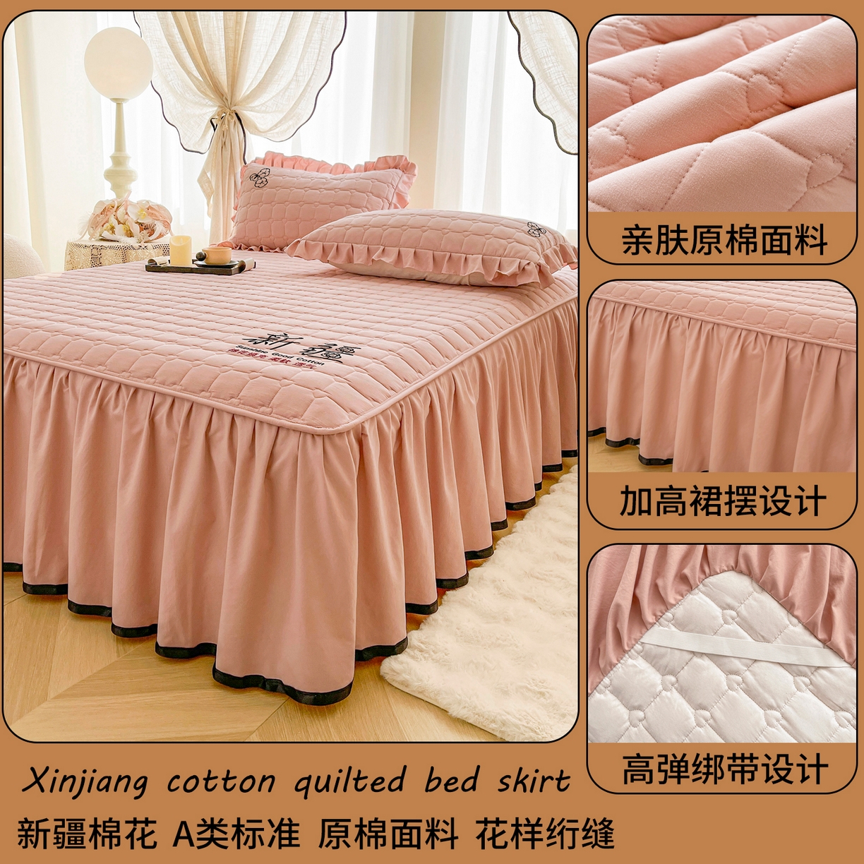 91家纺网 家纺一手货源 找家纺 （总）笠裙家纺 2025新款A类110克水洗棉新疆棉花夹棉单床裙 床裙单件