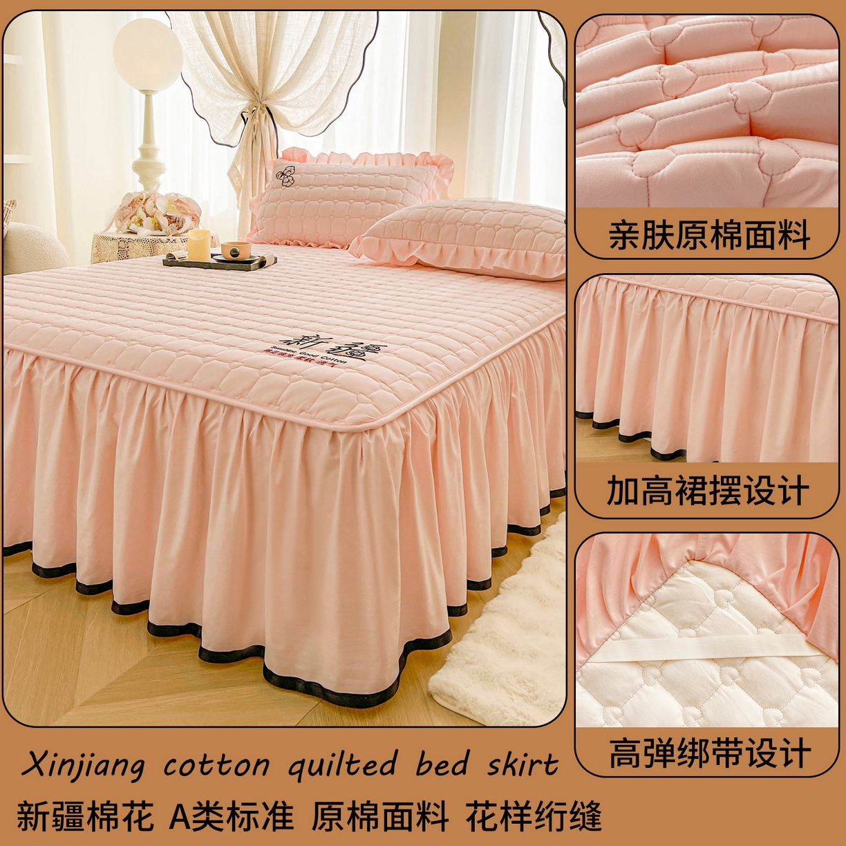 91家纺网 家纺一手货源 找家纺 （总）笠裙家纺 2025新款A类110克水洗棉新疆棉花夹棉单床裙 床裙单件
