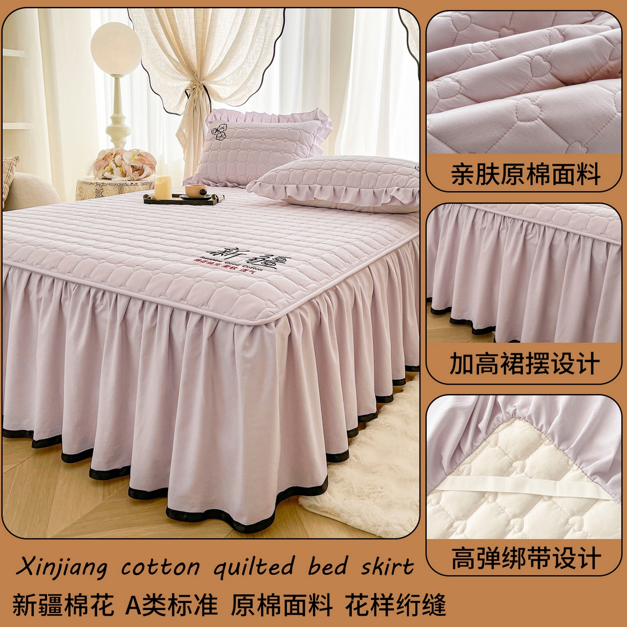 91家纺网 家纺一手货源 找家纺 （总）笠裙家纺 2025新款A类110克水洗棉新疆棉花夹棉单床裙 床裙单件