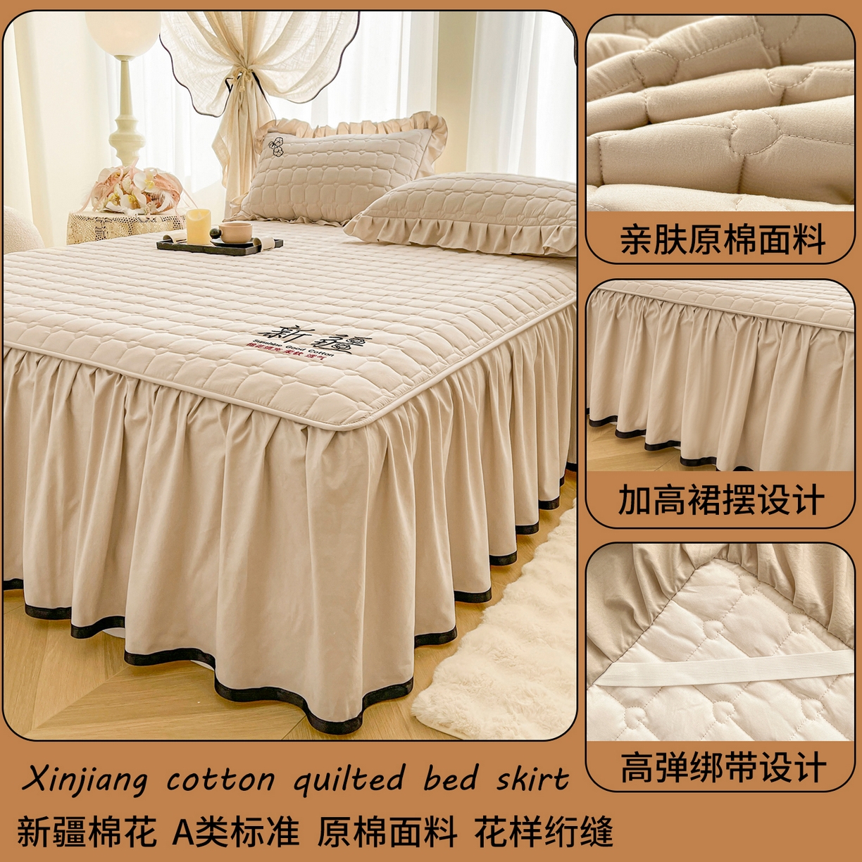 91家纺网 家纺一手货源 找家纺 （总）笠裙家纺 2025新款A类110克水洗棉新疆棉花夹棉单床裙 床裙单件