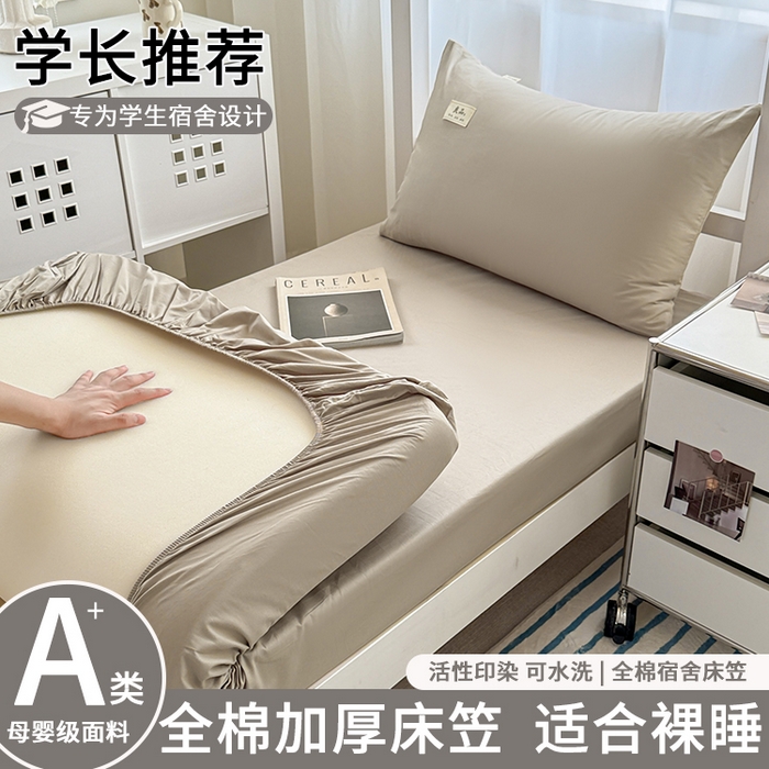 91家纺网 家纺一手货源 找家纺 眠博士 2025新款A类40支13372全棉纯棉纯色学生床三件套 杏色