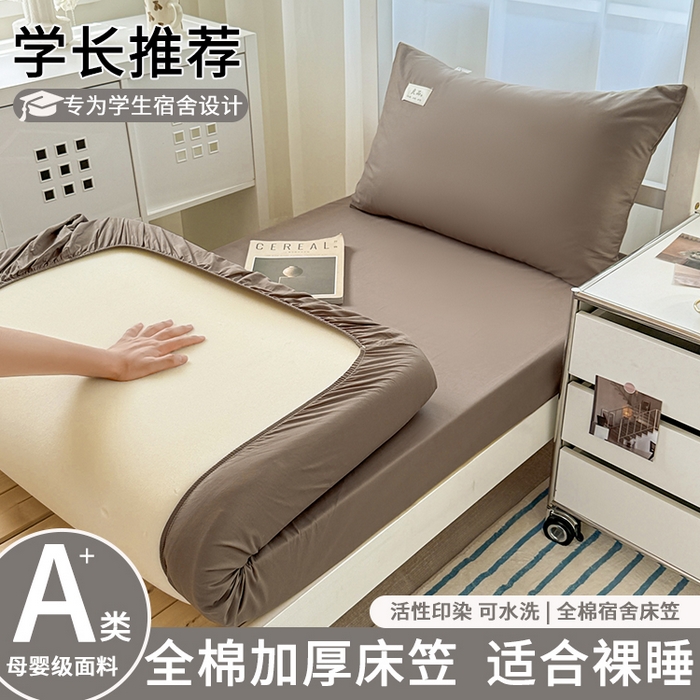 91家纺网 家纺一手货源 找家纺 （总）眠博士 2025新款A类40支13372全棉纯棉纯色学生床三件套