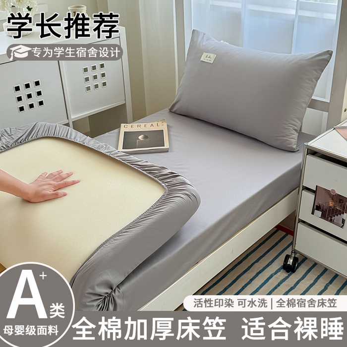 眠博士 2025新款A类40支13372全棉纯棉纯色学生床三件套 银灰色