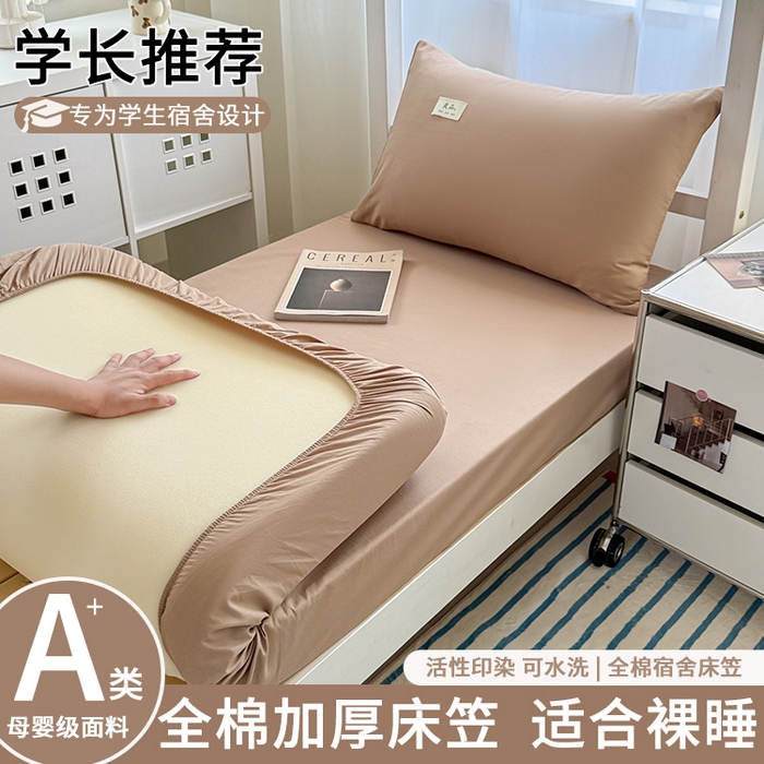 91家纺网 家纺一手货源 找家纺 眠博士 2025新款A类40支13372全棉纯棉纯色学生床三件套 卡其