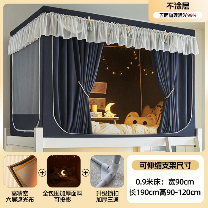 91家纺网 家纺一手货源 找家纺 （总）艾晶美家纺有限公司 2025新款公主学生全包上下铺遮光床帘学生蚊帐