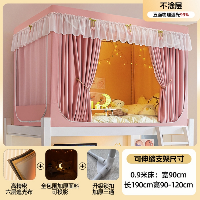 91家纺网 家纺一手货源 找家纺 （总）艾晶美家纺有限公司 2025新款公主学生全包上下铺遮光床帘学生蚊帐