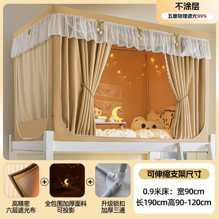 91家纺网 家纺一手货源 找家纺 （总）艾晶美家纺有限公司 2025新款公主学生全包上下铺遮光床帘学生蚊帐