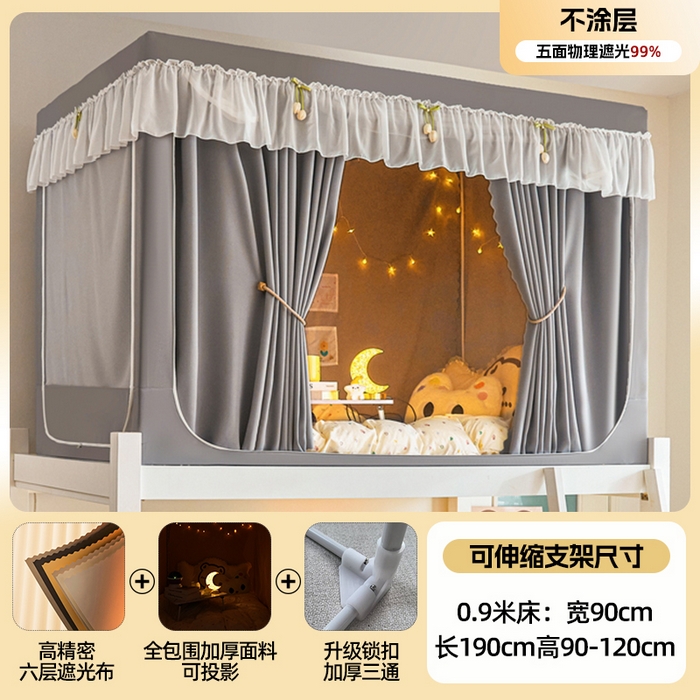 91家纺网 家纺一手货源 找家纺 （总）艾晶美家纺有限公司 2025新款公主学生全包上下铺遮光床帘学生蚊帐