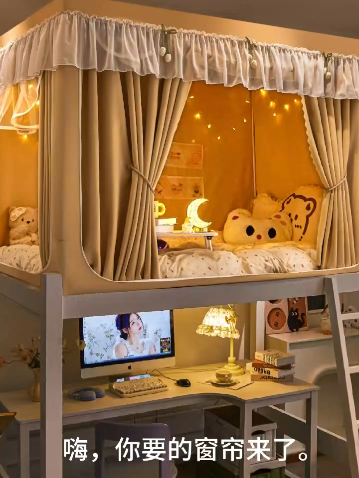 91家纺网 家纺一手货源 找家纺 （总）艾晶美家纺有限公司 2025新款公主学生全包上下铺遮光床帘学生蚊帐