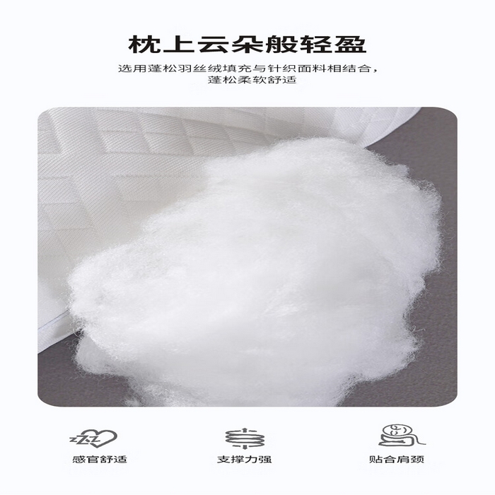 91家纺网 家纺一手货源 找家纺 （总）蝶飞舞 2025新款二代反牵引枕头枕芯护颈枕羽丝绒枕头学生枕芯