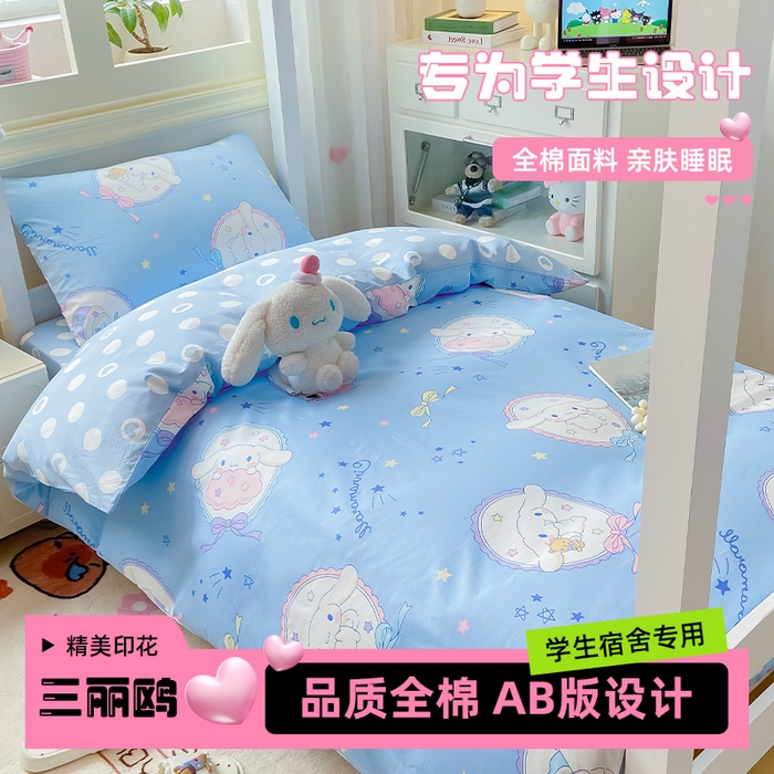 91家纺网 家纺一手货源 找家纺 博雅 2025春夏新款三丽鸥全棉纯棉卡通学生宿舍三件套上下铺三件套-小版 蓝色玉桂狗