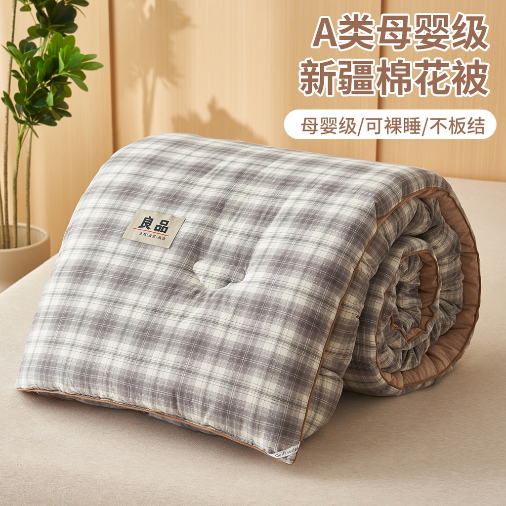91家纺网 家纺一手货源 找家纺 恬思语家纺 2025秋冬新款色织格子里外全棉棉花冬被被子被芯 绅士灰