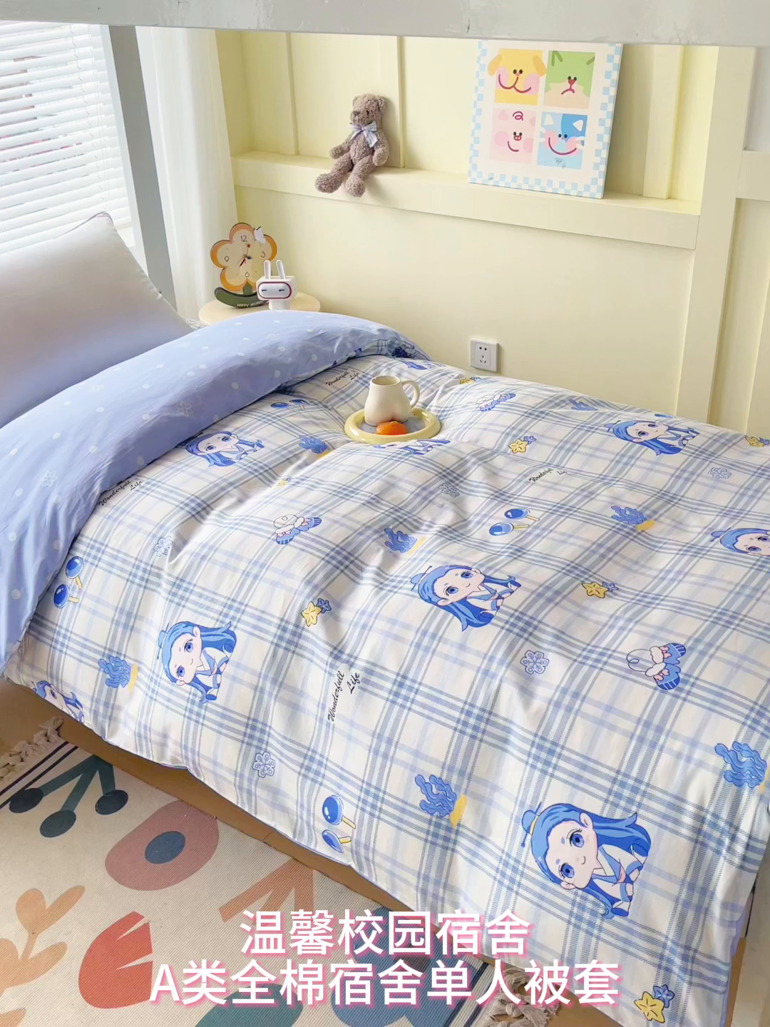 91家纺网 家纺一手货源 找家纺 金鑫汇家纺2025新款全棉纯棉宿舍印花学生宿舍上下铺三件套单被套 谦逊敖丙