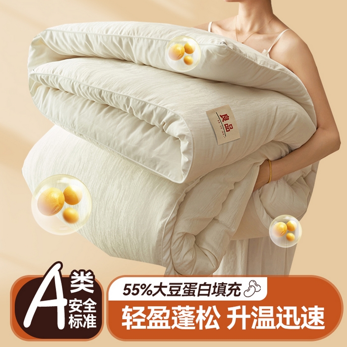 91家纺网 家纺一手货源 找家纺 （总）恬思语家纺 2025秋冬新款银丝大提花55%大豆冬被被子被芯