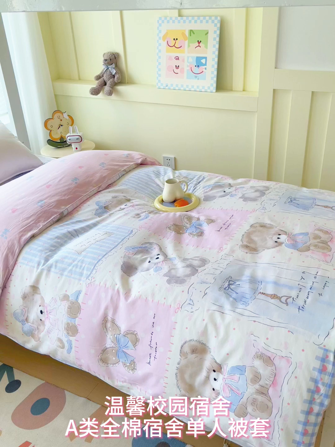 91家纺网 家纺一手货源 找家纺 金鑫汇家纺2025新款全棉纯棉宿舍印花学生宿舍上下铺三件套单被套 熊熊精灵