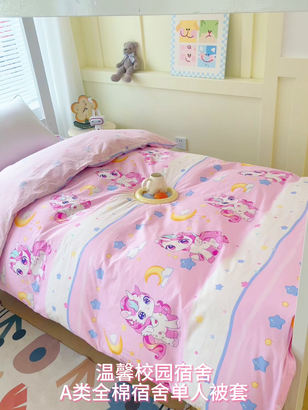 91家纺网 家纺一手货源 找家纺 金鑫汇家纺2025新款全棉纯棉宿舍印花学生宿舍上下铺三件套单被套 小马莉尔