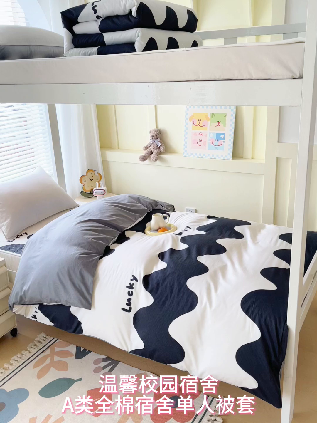 91家纺网 家纺一手货源 找家纺 金鑫汇家纺2025新款全棉纯棉宿舍印花学生宿舍上下铺三件套单被套 波浪世界
