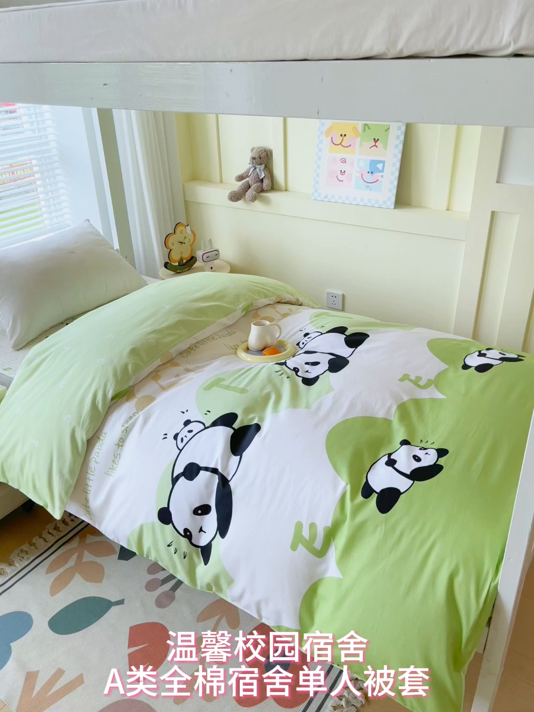 91家纺网 家纺一手货源 找家纺 金鑫汇家纺2025新款全棉纯棉宿舍印花学生宿舍上下铺三件套单被套 可爱熊猫