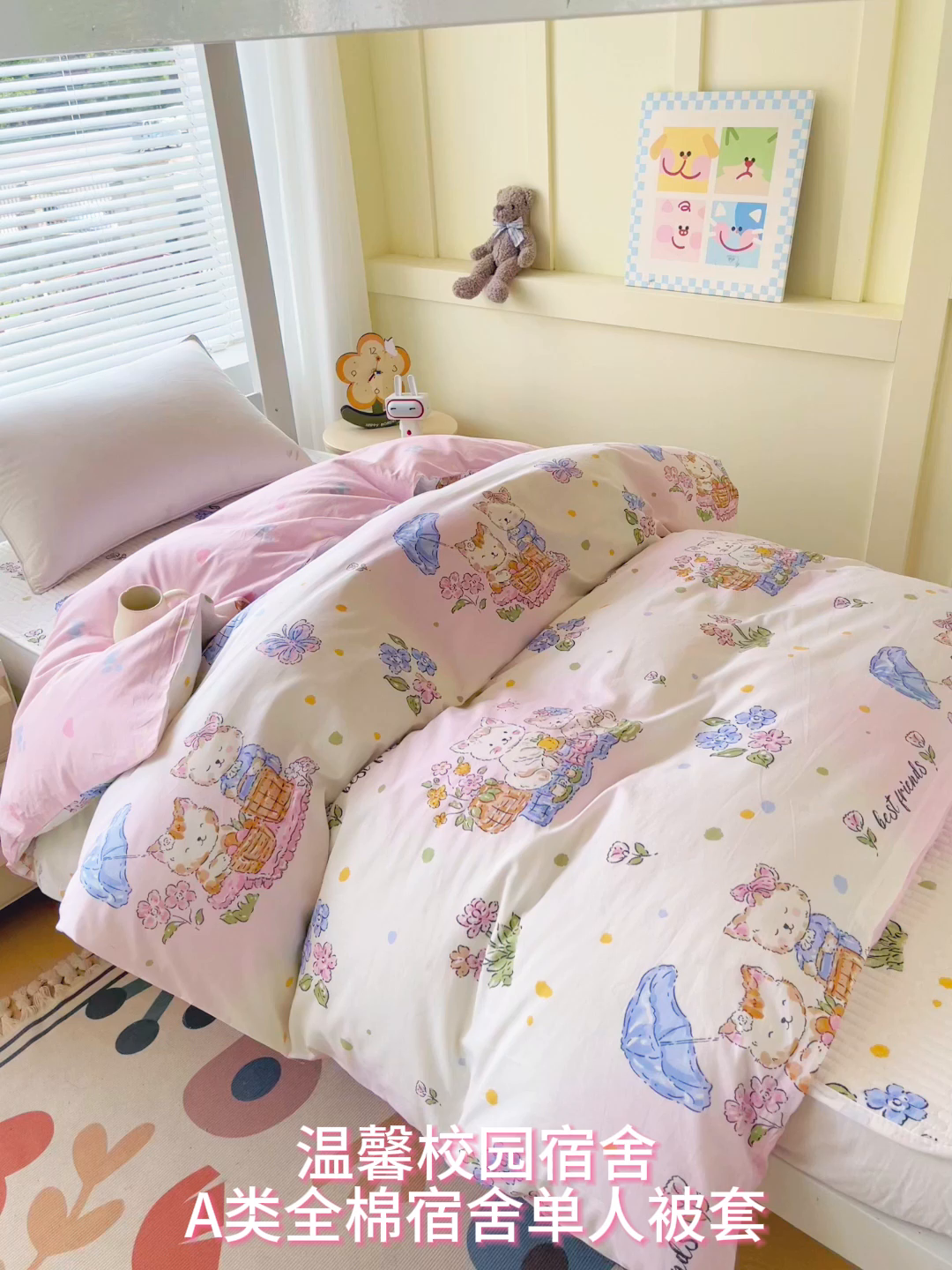 91家纺网 家纺一手货源 找家纺 金鑫汇家纺2025新款全棉纯棉宿舍印花学生宿舍上下铺三件套单被套 喵喵日记