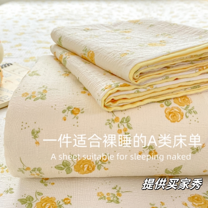 （总）雅阁尔家纺 2025新款直播小红书ins风针织提花双层纱美式碎花简约床单单品单床单+枕套