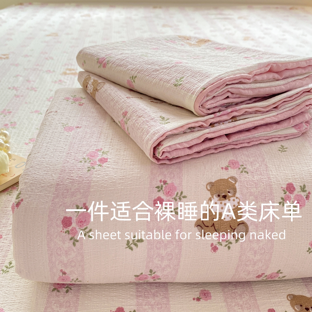 91家纺网 家纺一手货源 找家纺 （总）雅阁尔家纺 2025新款直播小红书ins风针织提花双层纱美式碎花简约床单单品单床单+枕套