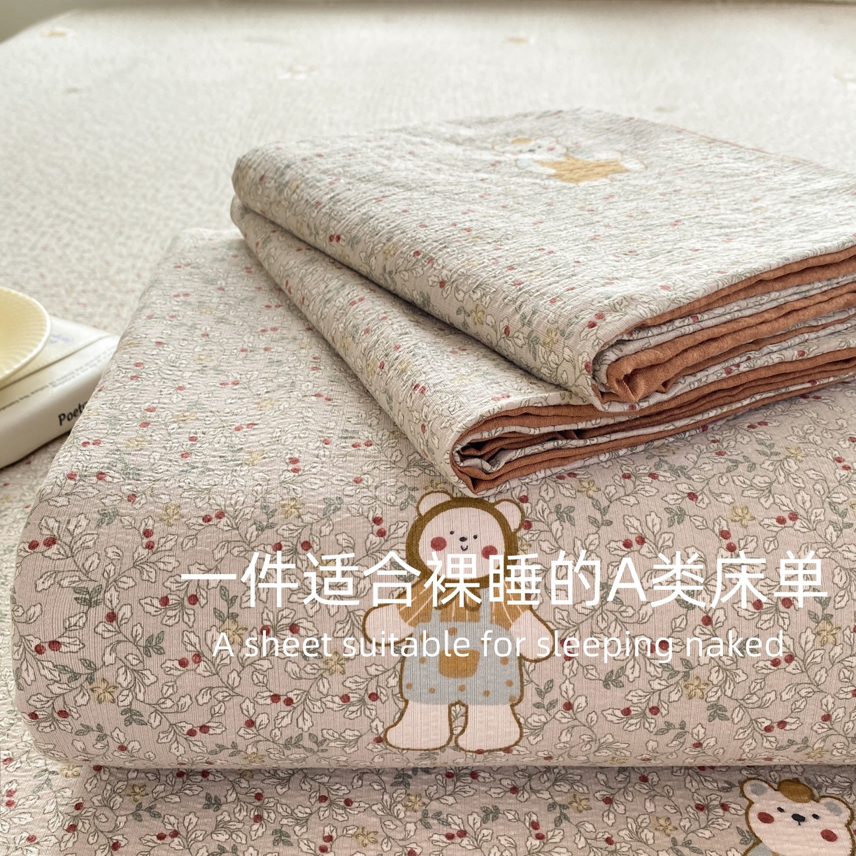 91家纺网 家纺一手货源 找家纺 （总）雅阁尔家纺 2025新款直播小红书ins风针织提花双层纱美式碎花简约床单单品单床单+枕套