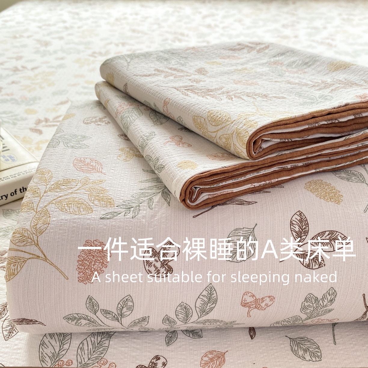 91家纺网 家纺一手货源 找家纺 雅阁尔家纺 2025新款直播小红书ins风针织提花双层纱美式碎花简约床单单品单床单+枕套 金枝玉叶