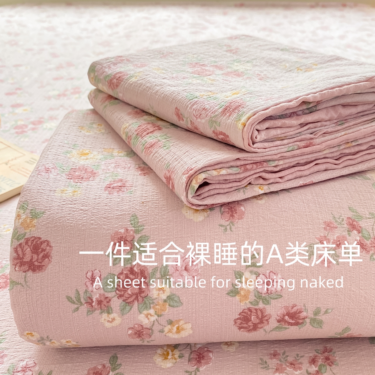 91家纺网 家纺一手货源 找家纺 雅阁尔家纺 2025新款直播小红书ins风针织提花双层纱美式碎花简约床单单品单床单+枕套 玫瑰物语