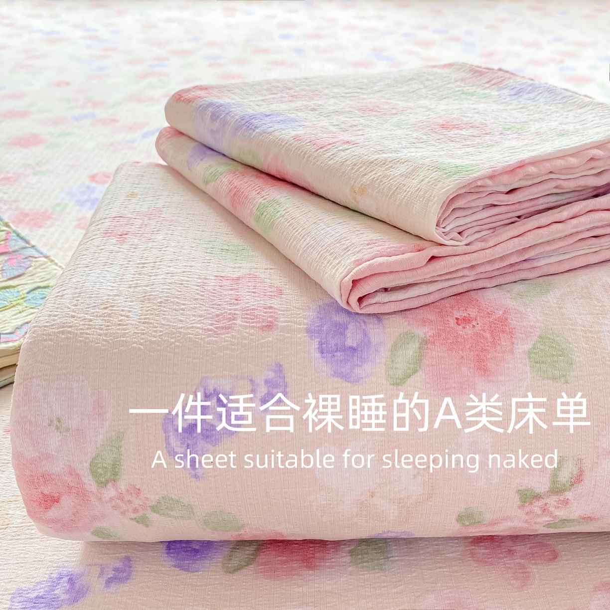 雅阁尔家纺 2025新款直播小红书ins风针织提花双层纱美式碎花简约床单单品单床单+枕套 山花烂漫